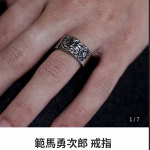 ［半價］XRAGE 範馬勇次郎戒指