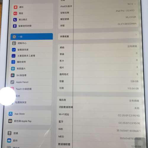 iPad Pro 1代 12.9 「4G」128GB