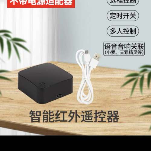 99新各種Wi-Fi遙控家居智能器