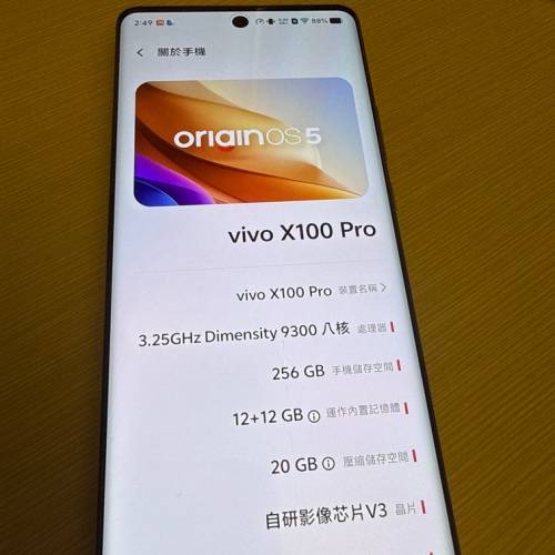vivo x 100 pro 256g(國行）