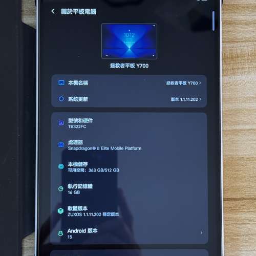 Lenovo Y700 四代 (2025) 白色 (國行) Gaming 平板電腦