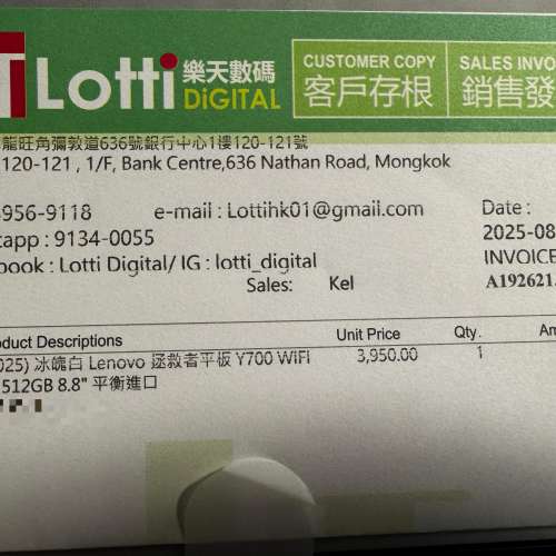 Lenovo Y700 四代 (2025) 白色 (國行) Gaming 平板電腦