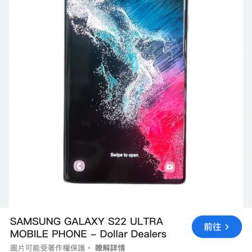 Samsung S22 ultra