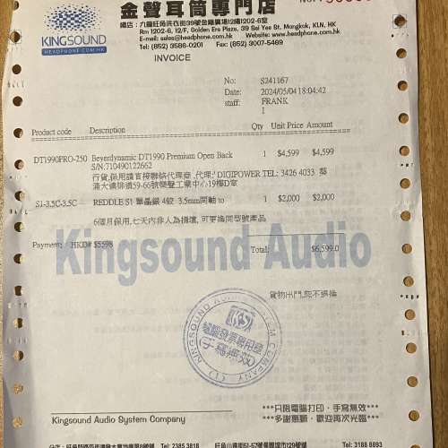 Beyerdynamic DT1990 Pro + 淘寶6.35MM銅銀混編線升級線