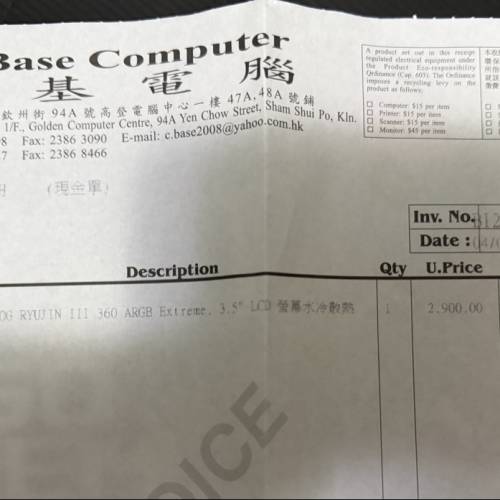 ASUS ROG RYUJIN III 360 ARGB EXTREME 水冷