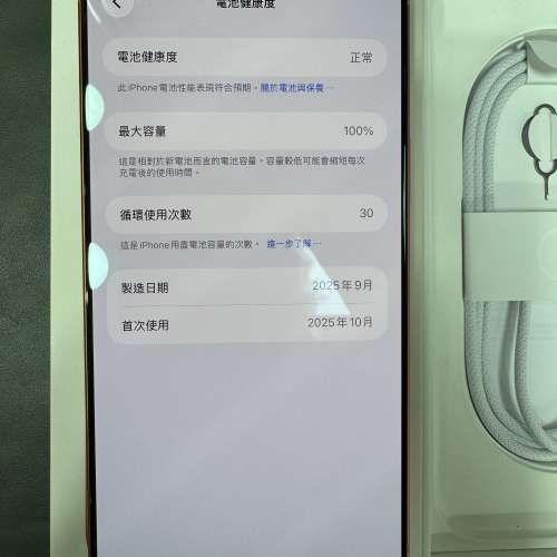 99%New iPhone 17 Pro Max 512GB 橙色 香港行貨 蘋果保養到2026年10月19日 電池100%...