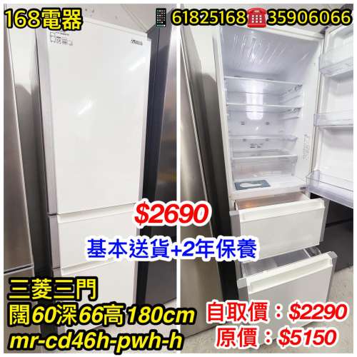 二手三菱三門雪櫃 8-9成新