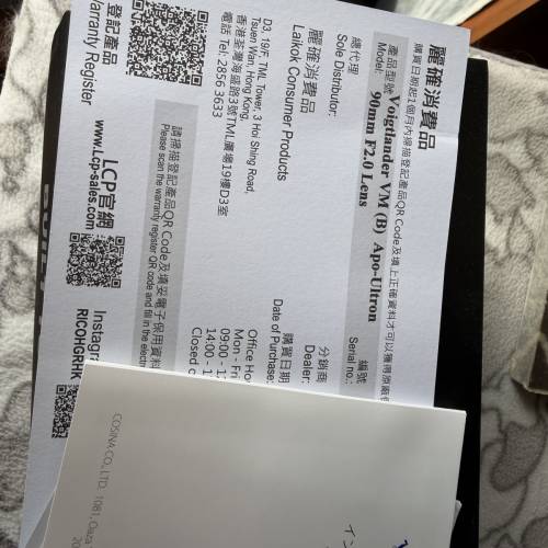 福倫達 90mm APO F2