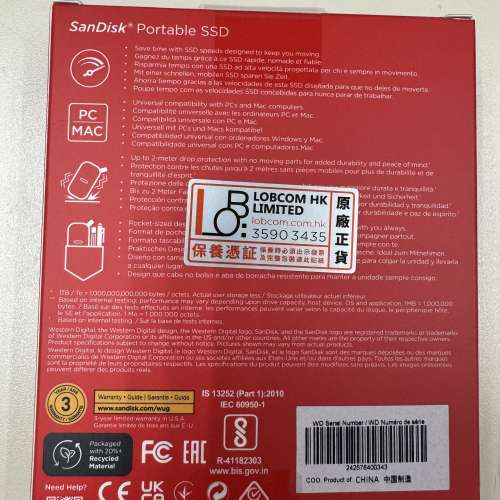 SanDisk 行動固態硬碟 2TB 香港行貨