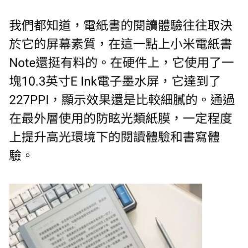 Xiaomi 小米 10.3吋 電子紙書 Note (3+64GB)