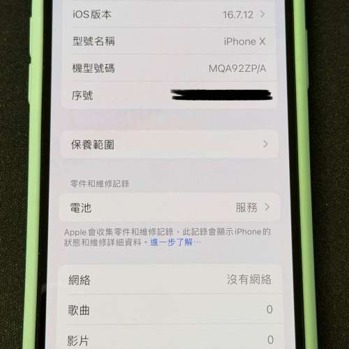 (可議) Apple iPhone X 256GB 白色