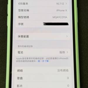 (可議) Apple iPhone X 256GB 白色