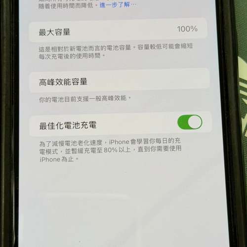 (可議) Apple iPhone Xs Max 256GB 電池100%健康度
