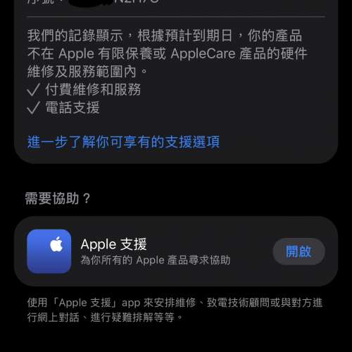 Apple Watch Ultra 2 LTE 港版鈦色少用