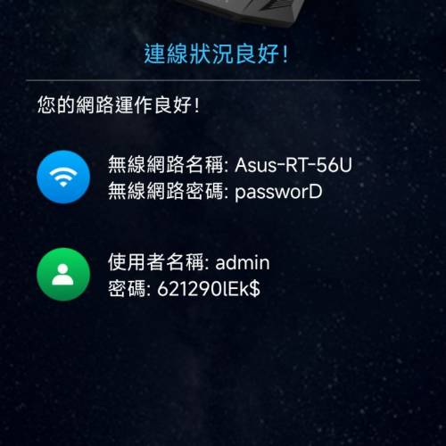 ASUS (RT-AX56U)無線路由器 AX1800