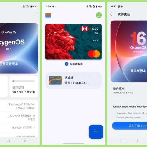 一加 15 刷國際版 Oxygen OS 支持OTA系統升級 ONEPLUS 15 刷機 解區域鎖 region lo...