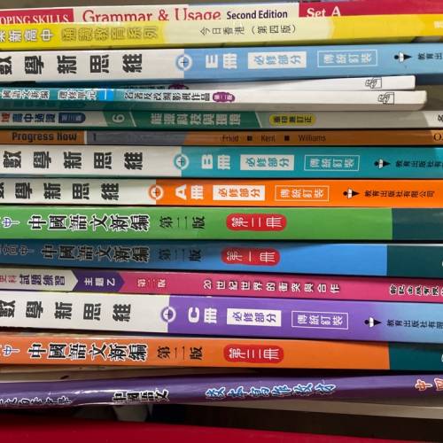 中學教科書