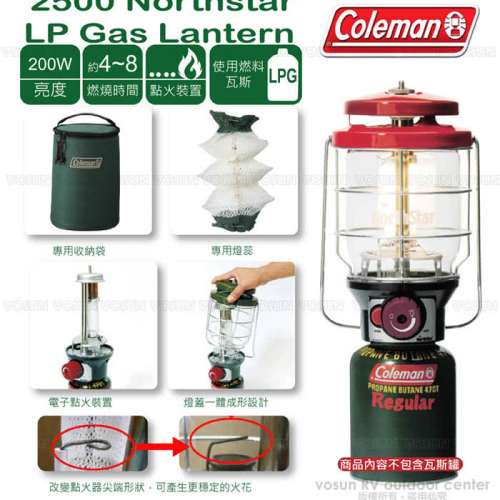 Coleman 2500 Northstar LP 煤氣燈, Coleman 2500 Northstar Lp Gas lantern 红色頂