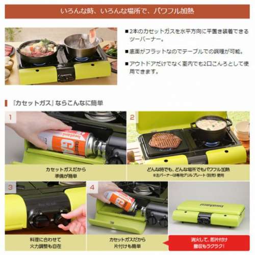 日本製造【岩谷Iwatani】GAS 雙頭爐BBQ烤爐 CB-TBG-2