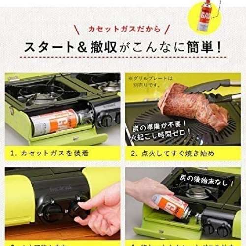 日本製造【岩谷Iwatani】GAS 雙頭爐BBQ烤爐 CB-TBG-2