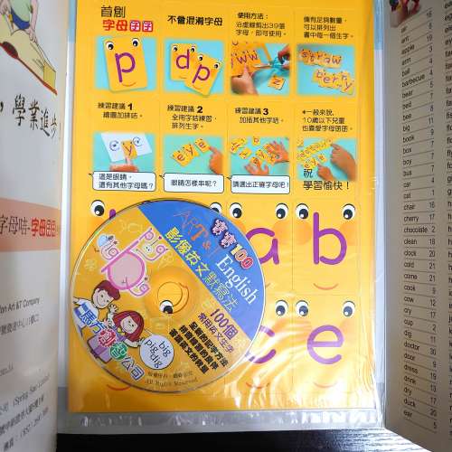 寶寶100 english 影像英文默寫法 (附光碟)