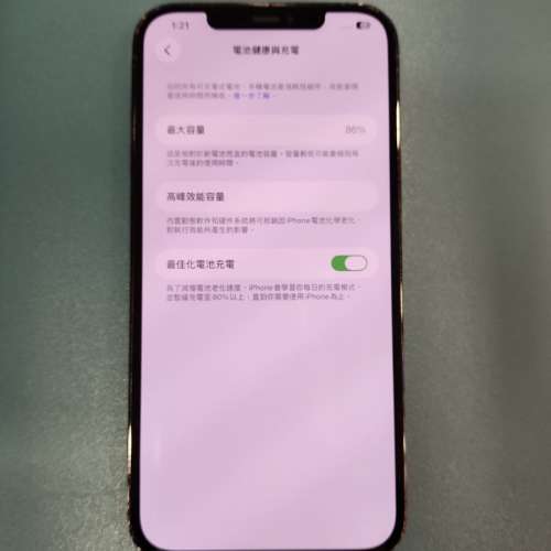 港行 iPhone 12 Pro Max 256GB