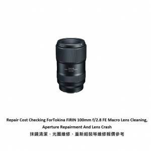 Repair Cost Checking For Tokina FiRIN 100mm F/2.8 Macro FE (2019) Lens Cleaning