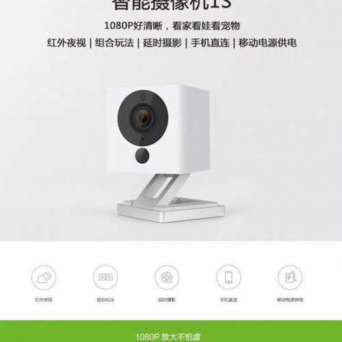 小米（華來）小方攝像機 Xiaomi camera