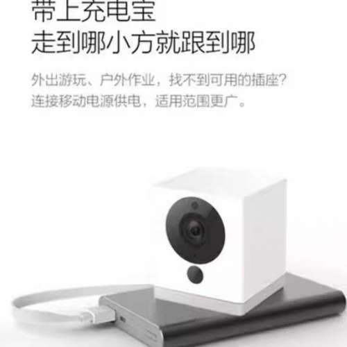 小米（華來）小方攝像機 Xiaomi camera