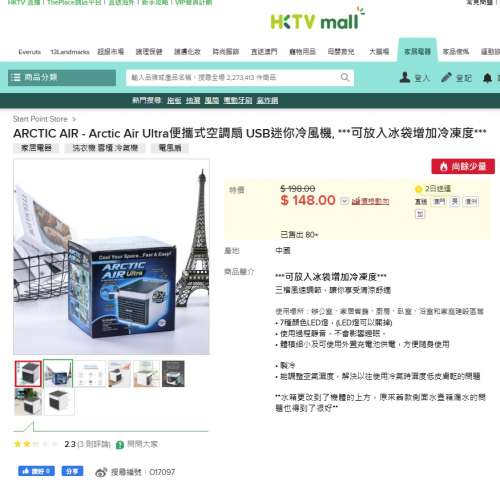 ARCTIC AIR - Arctic Air Ultra便攜式空調扇 USB迷你冷風機, ***可放入冰袋增加冷...