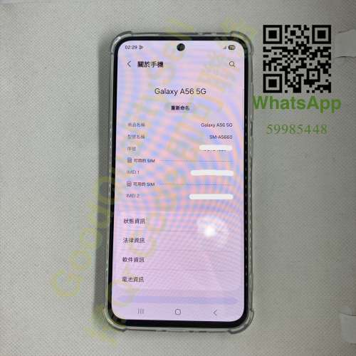 $(2) 95% Samsung A56 5G 12+256G 綠色