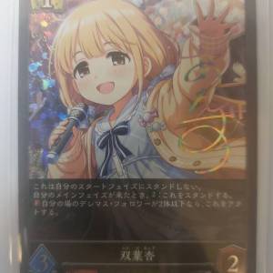 「唔想返工」異畫簽名閃卡 偶像大師 雙葉杏 $26全走包郵