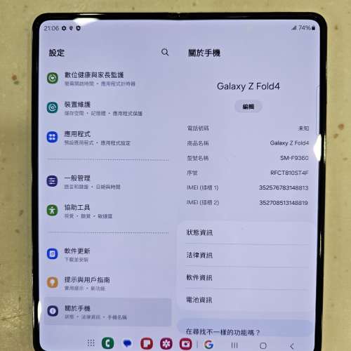 港行 Samsung Fold 4 12+512GB