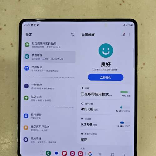 港行 Samsung Fold 4 12+512GB