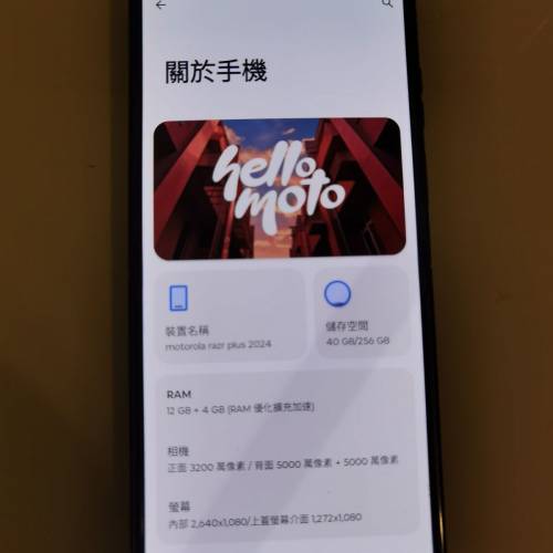 Motorola Razr 50 Ultra 256GB 摺疊5G 手機