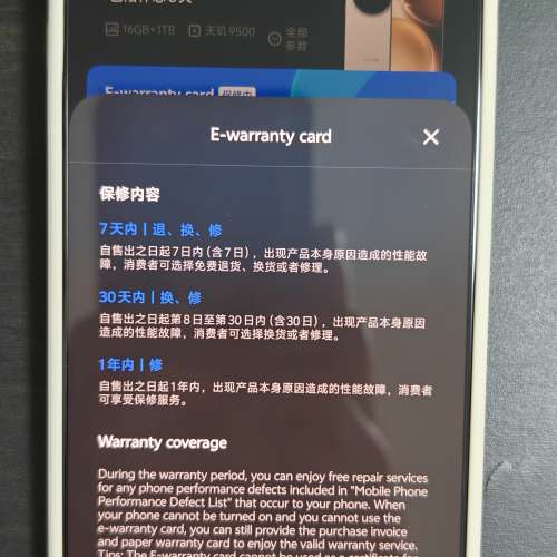 vivo x300 pro 16+1TB 棕色 國行
