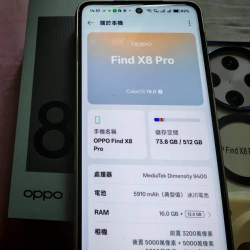 OPPO find x8 pro  白色  99 %新  港行 有保