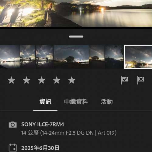 Sony a7r4 a7riv full frame 無反 全片幅