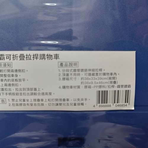 潔霸四輪摺疊購物車