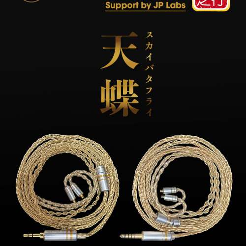 TOKUGAWA-JP の高級耳機升級線(天蝶/天君)冷凍 處理-156℃/72時間 鍊製/ 8絞4N純銀...