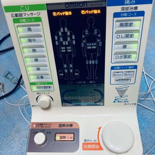 HV-F9520 低頻治療儀理療儀 旗艦 Omron 歐姆龍 3D按摩