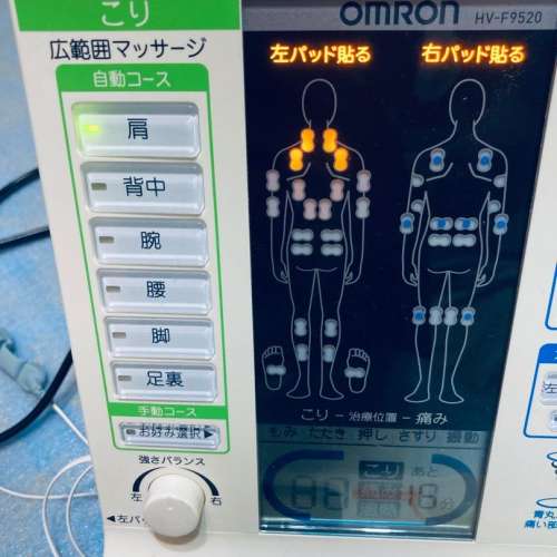 HV-F9520 低頻治療儀理療儀 旗艦 Omron 歐姆龍 3D按摩