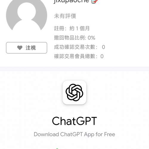 jixupaoche 詐騙 騙徒 🚨🚨🚨🚨🚨‼️‼️