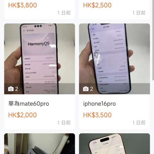 jixupaoche 詐騙 騙徒 🚨🚨🚨🚨🚨‼️‼️