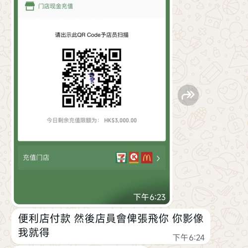 jixupaoche 詐騙 騙徒 🚨🚨🚨🚨🚨‼️‼️