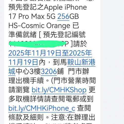 Iphone 17 Pro Max 256GB 橙色