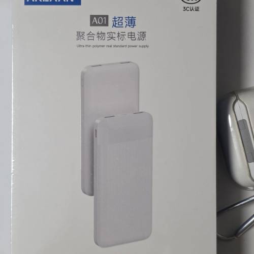 全新power bank 10000 有3C認证
