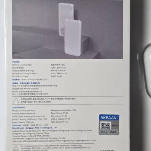 全新power bank 10000 有3C認证