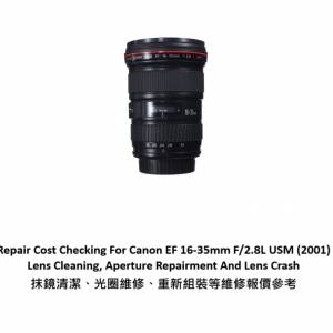 Repair Cost Checking For Canon EF 16-35mm F/2.8L USM (2001) Lens Cleaning