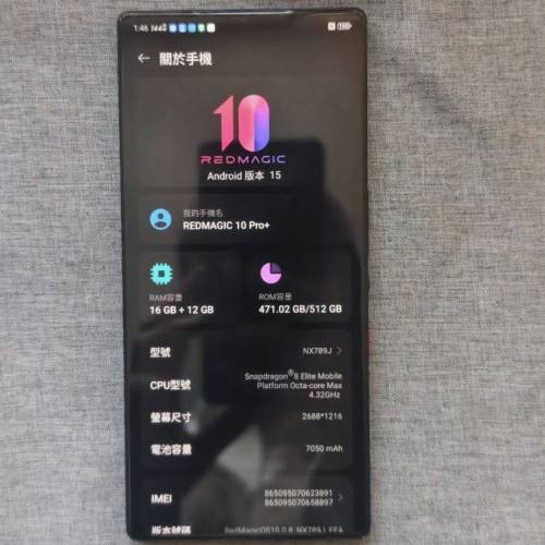 Nubia 紅魔 REDMAGIC 10 Pro+  16+512GB 國際版内置Google 新淨